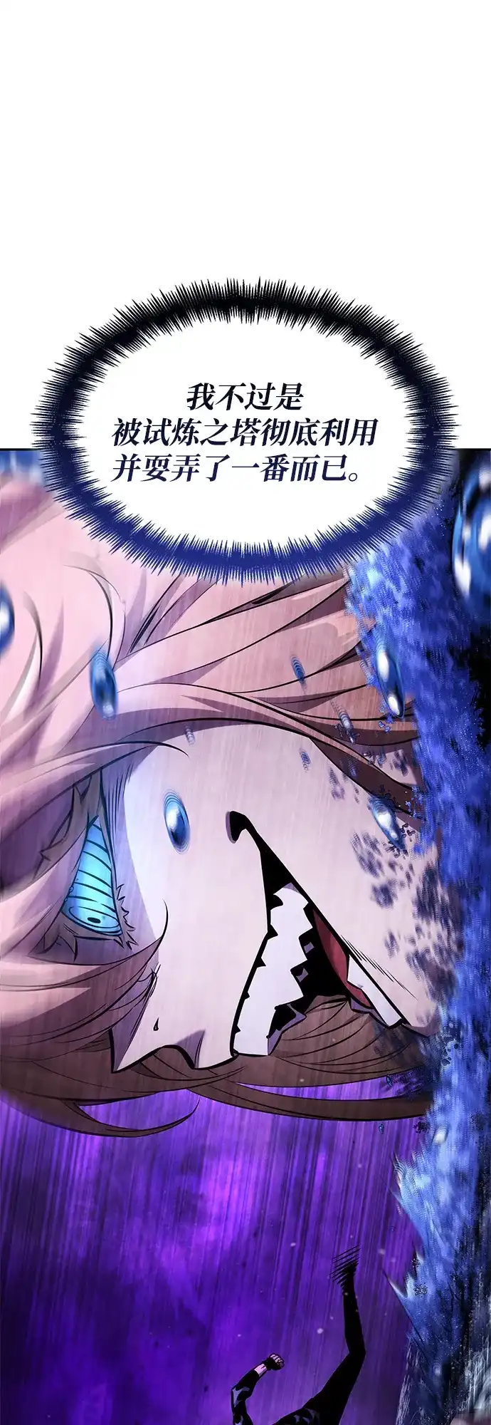 第164话-靠神级天赋无限成长-Fleecy cloud,2love/SHYATAN（第22张）