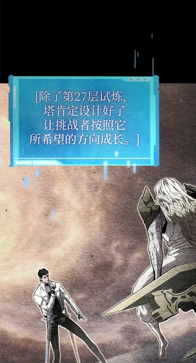 第164话-靠神级天赋无限成长-Fleecy cloud,2love/SHYATAN（第10张）