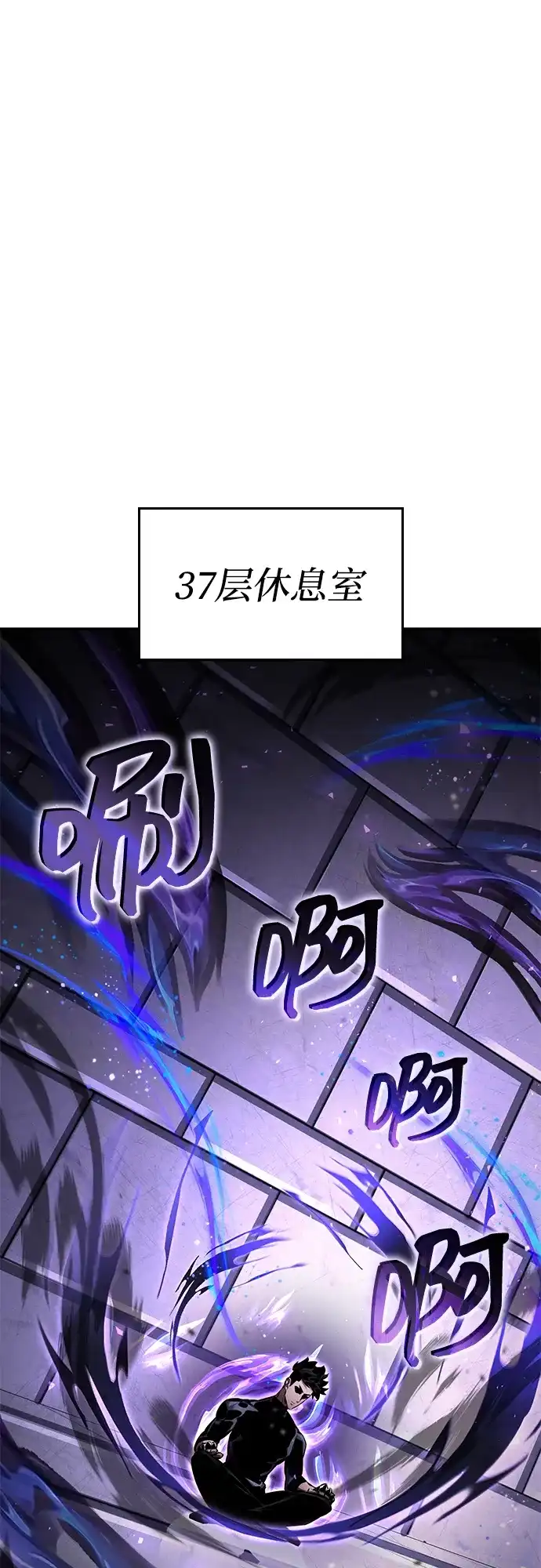 第165话-靠神级天赋无限成长-Fleecy cloud,2love/SHYATAN（第11张）