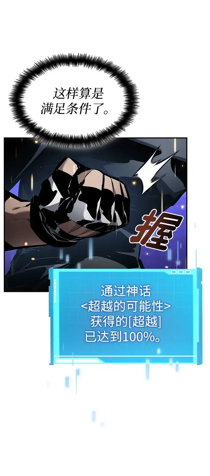 第165话-靠神级天赋无限成长-Fleecy cloud,2love/SHYATAN（第13张）