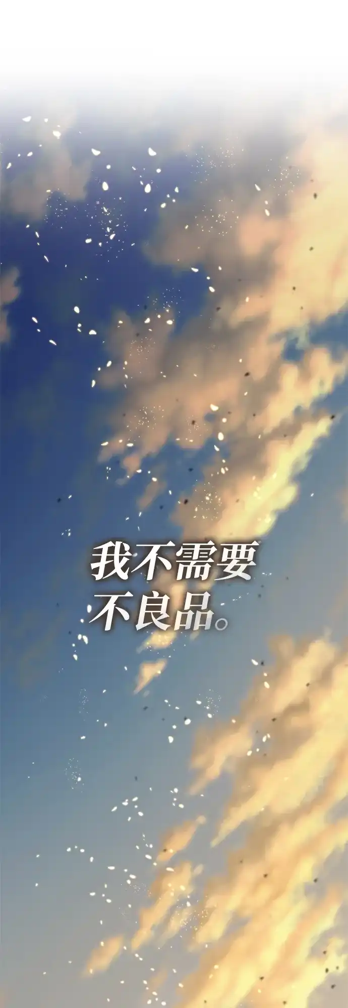 第165话-靠神级天赋无限成长-Fleecy cloud,2love/SHYATAN（第4张）