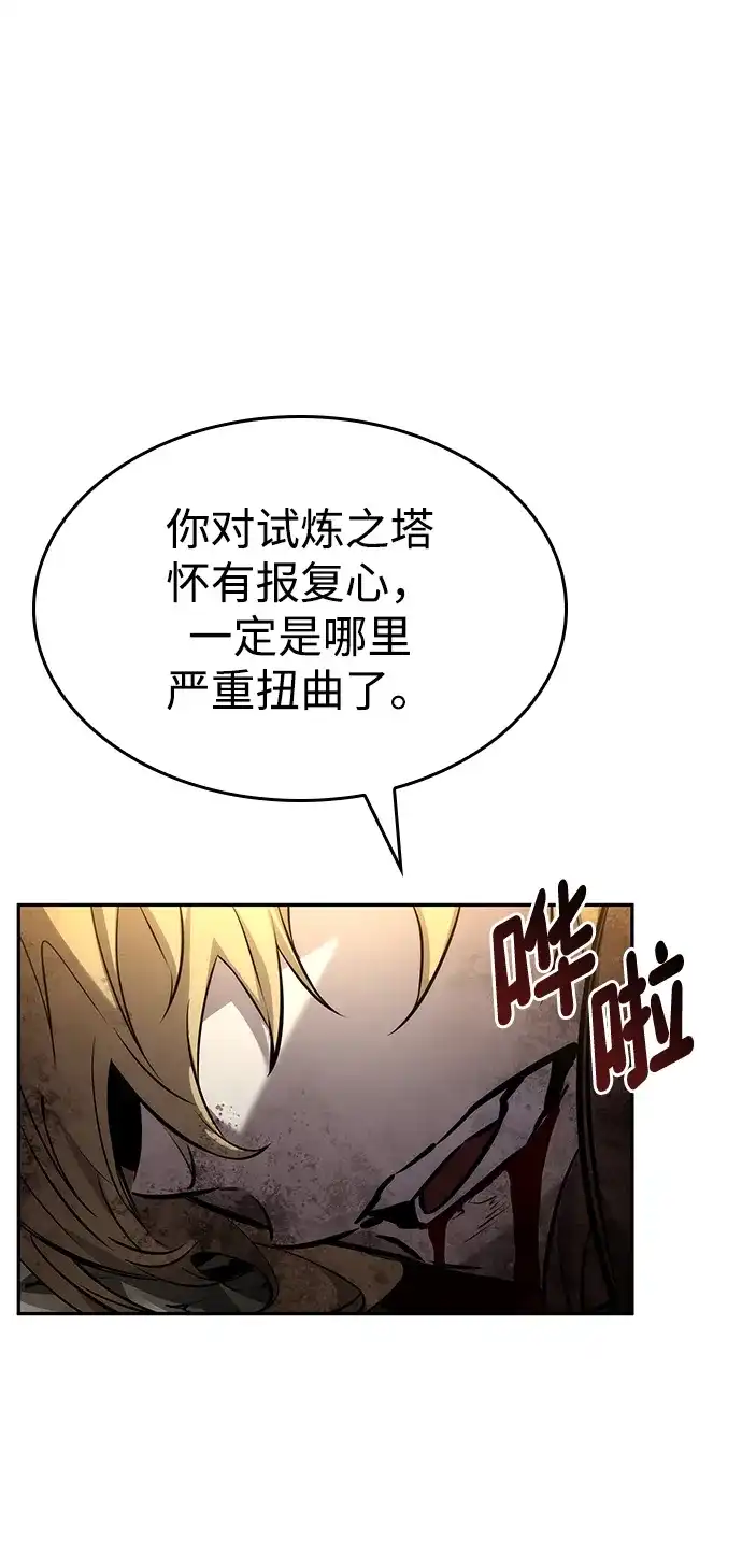 第165话-靠神级天赋无限成长-Fleecy cloud,2love/SHYATAN（第2张）
