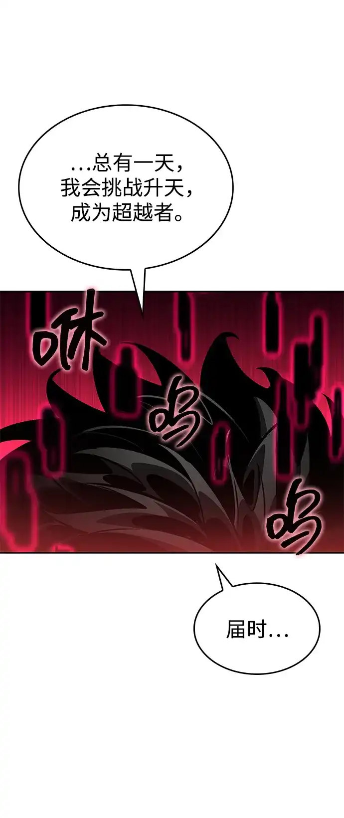 第165话-靠神级天赋无限成长-Fleecy cloud,2love/SHYATAN（第8张）