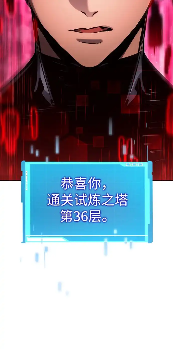 第165话-靠神级天赋无限成长-Fleecy cloud,2love/SHYATAN（第10张）