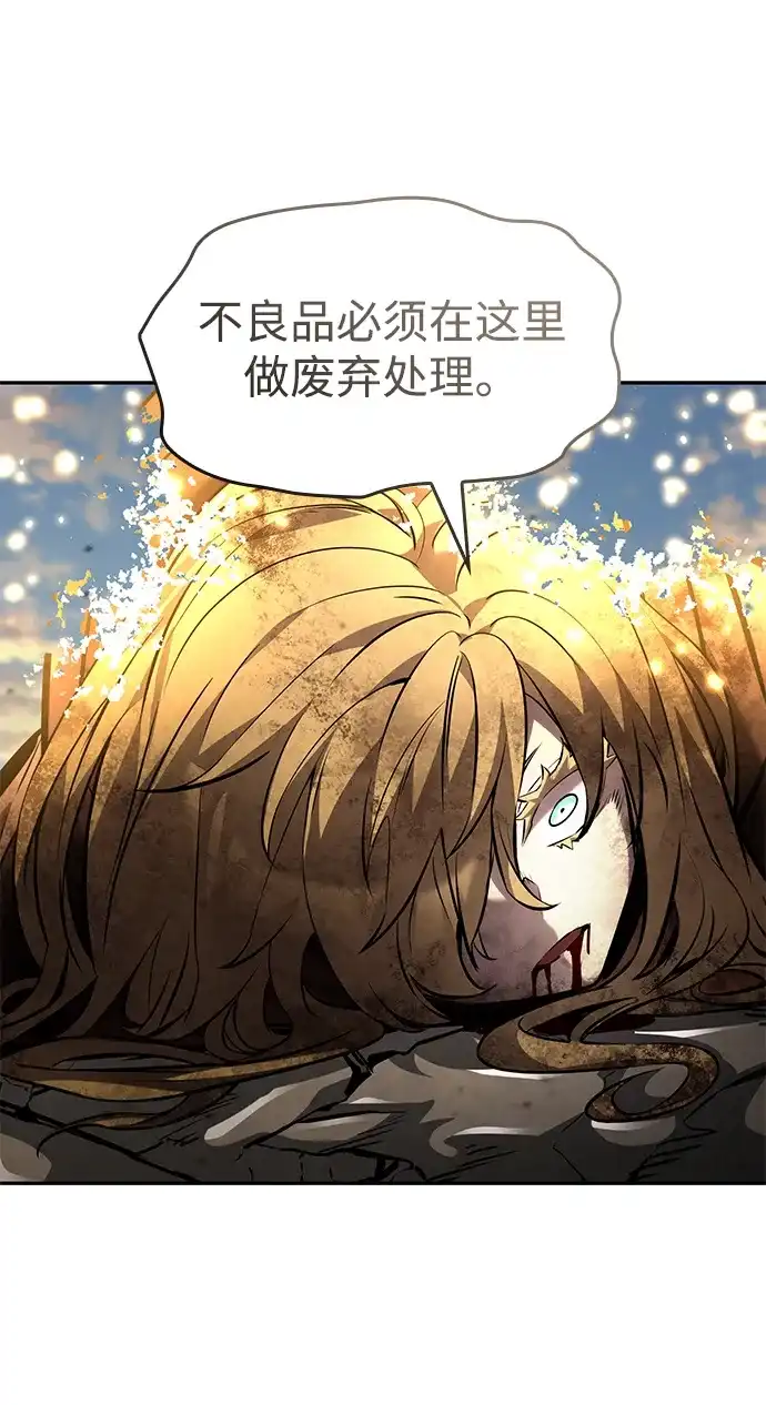 第165话-靠神级天赋无限成长-Fleecy cloud,2love/SHYATAN（第3张）