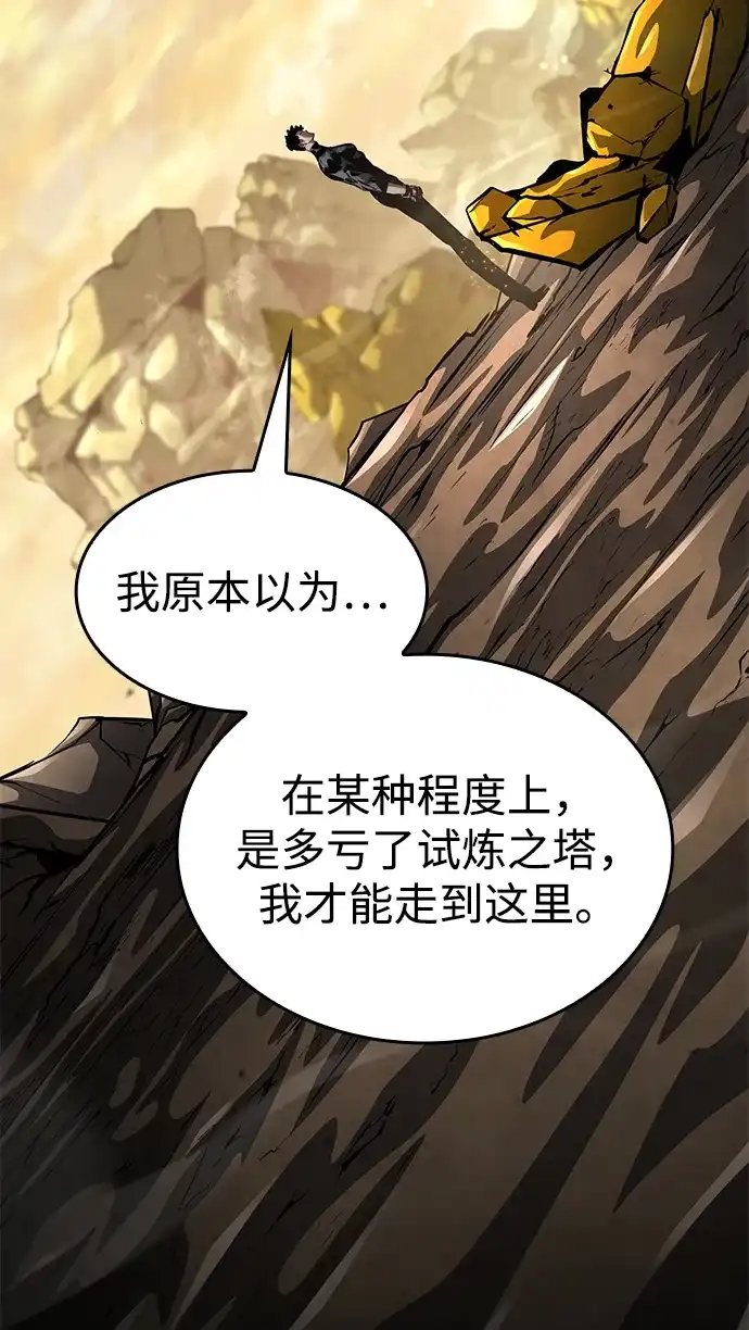 第165话-靠神级天赋无限成长-Fleecy cloud,2love/SHYATAN（第6张）