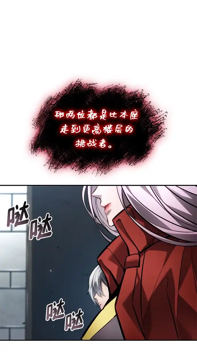 第166话-靠神级天赋无限成长-Fleecy cloud,2love/SHYATAN（第7张）