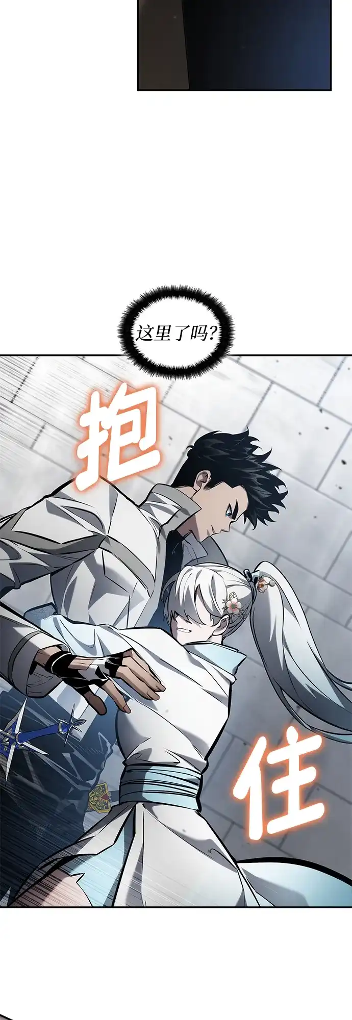 第166话-靠神级天赋无限成长-Fleecy cloud,2love/SHYATAN（第11张）
