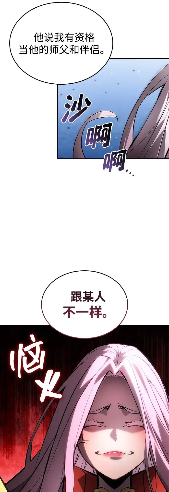 第166话-靠神级天赋无限成长-Fleecy cloud,2love/SHYATAN（第16张）