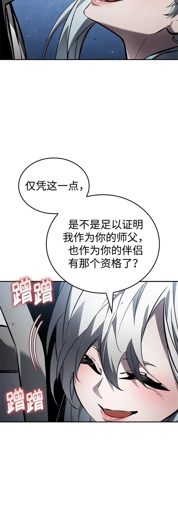 第166话-靠神级天赋无限成长-Fleecy cloud,2love/SHYATAN（第13张）