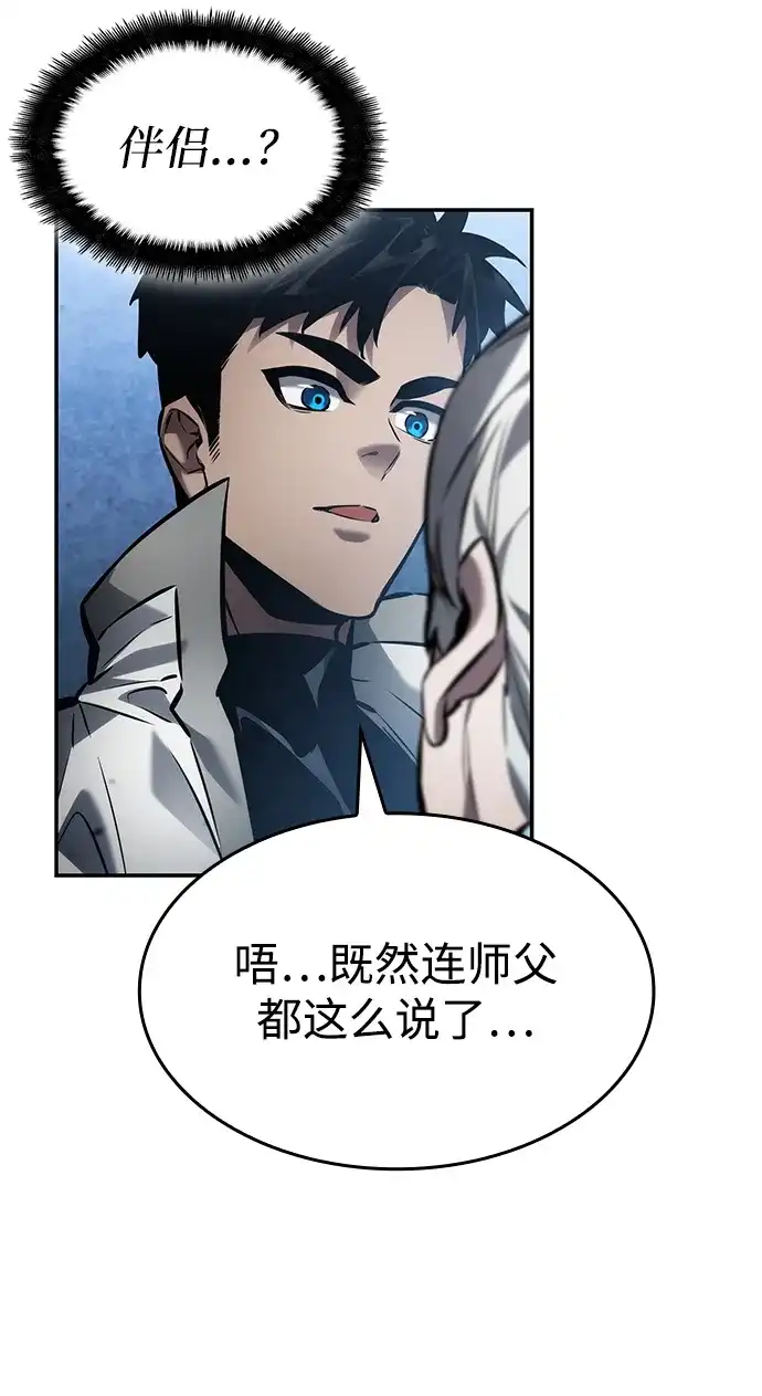 第166话-靠神级天赋无限成长-Fleecy cloud,2love/SHYATAN（第14张）
