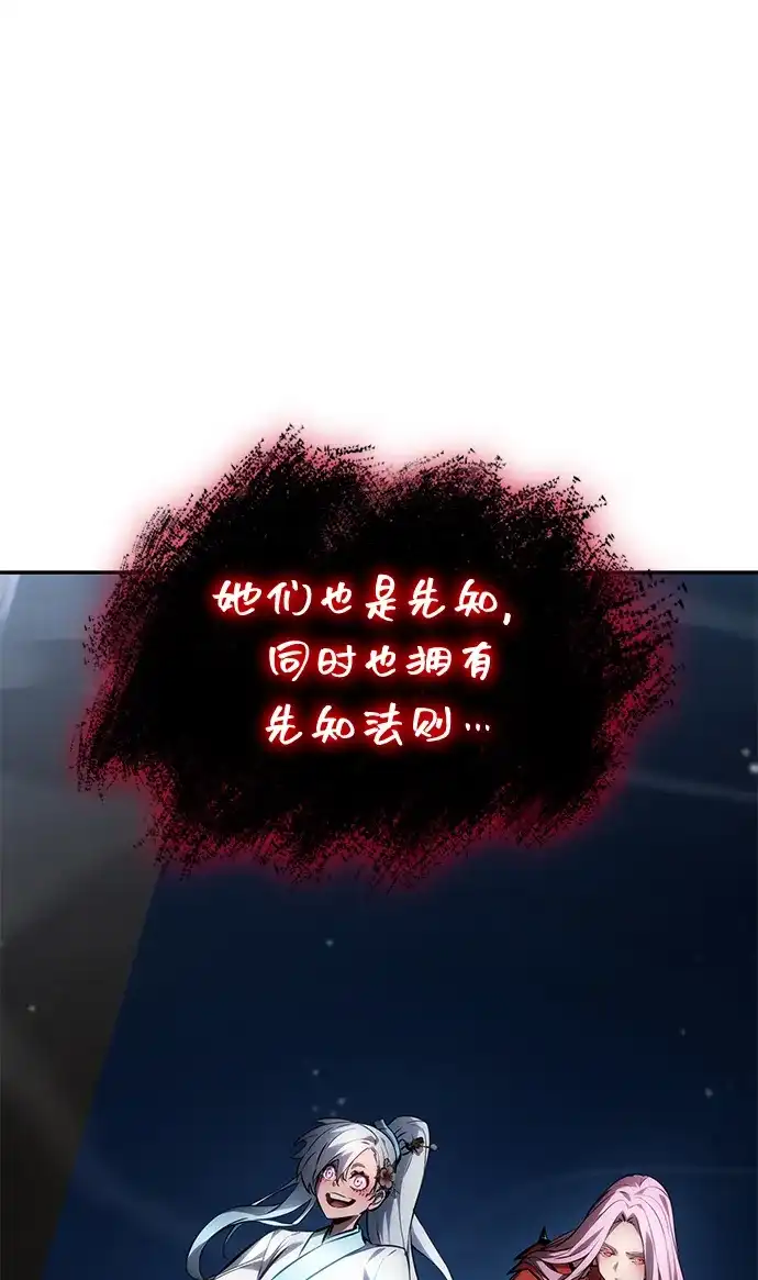 第166话-靠神级天赋无限成长-Fleecy cloud,2love/SHYATAN（第8张）