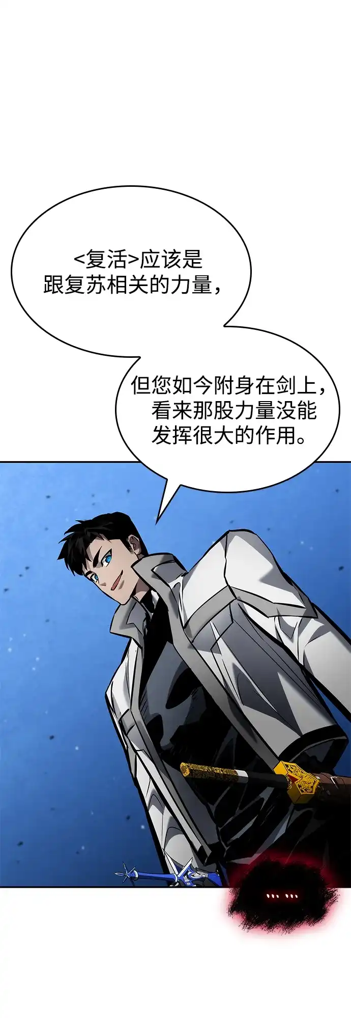 第166话-靠神级天赋无限成长-Fleecy cloud,2love/SHYATAN（第2张）