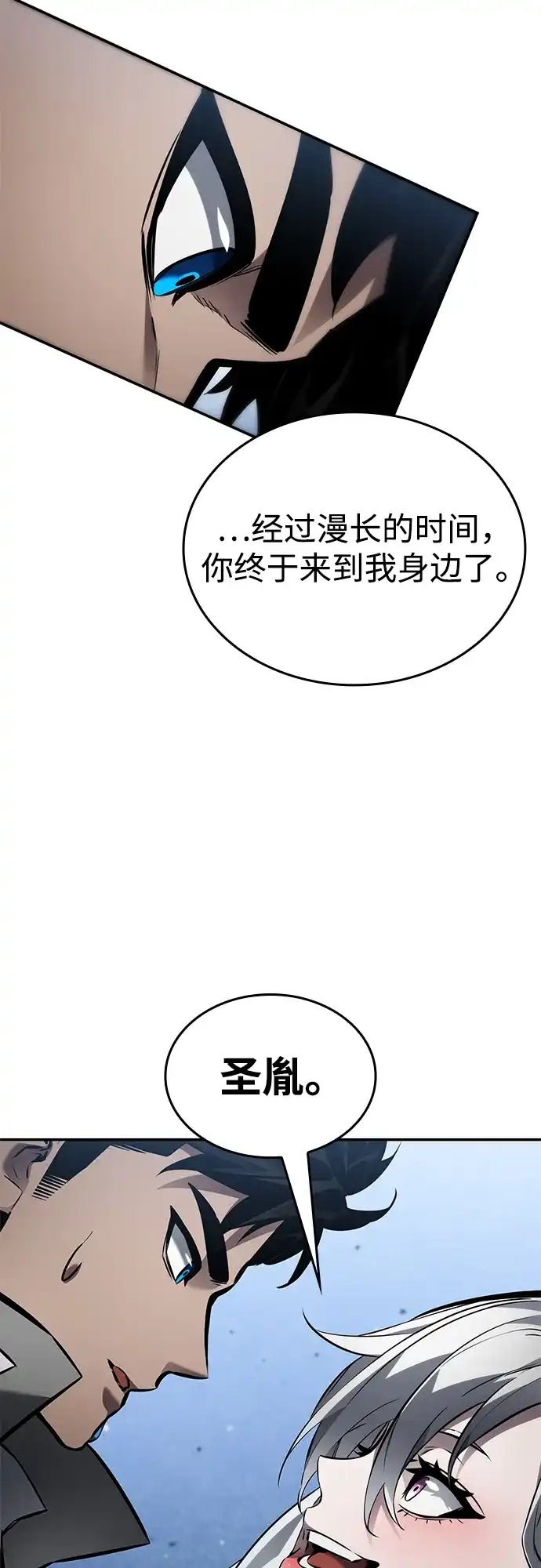 第166话-靠神级天赋无限成长-Fleecy cloud,2love/SHYATAN（第12张）