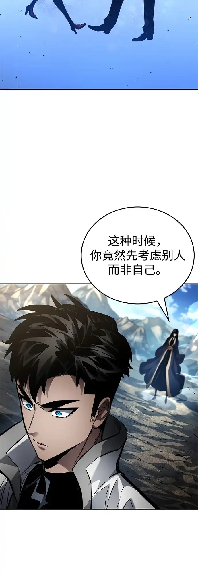 第167话-靠神级天赋无限成长-Fleecy cloud,2love/SHYATAN（第6张）