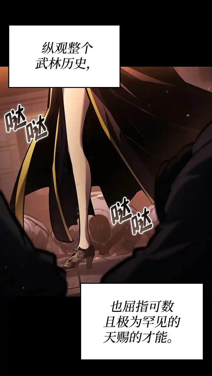 第167话-靠神级天赋无限成长-Fleecy cloud,2love/SHYATAN（第11张）