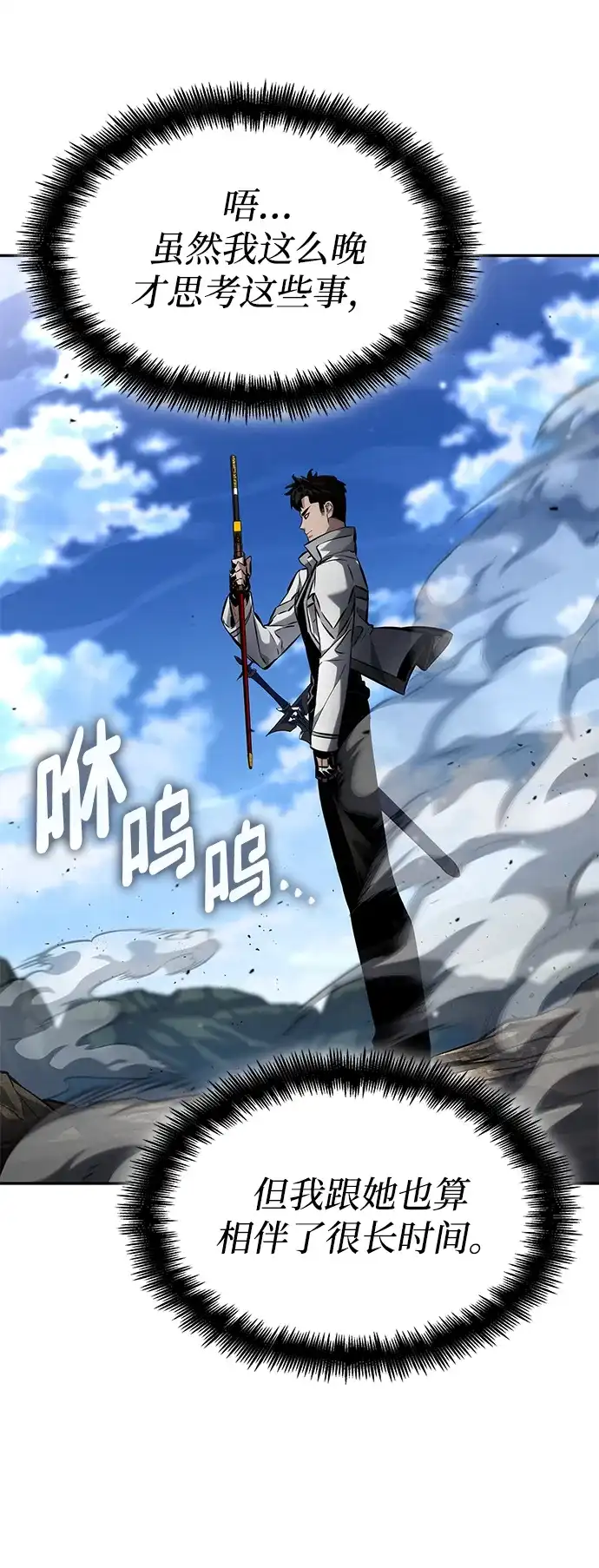 第167话-靠神级天赋无限成长-Fleecy cloud,2love/SHYATAN（第3张）