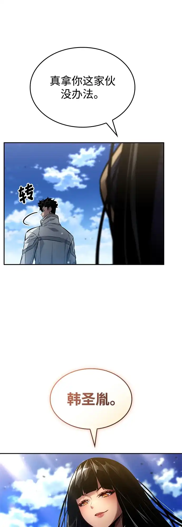 第167话-靠神级天赋无限成长-Fleecy cloud,2love/SHYATAN（第7张）