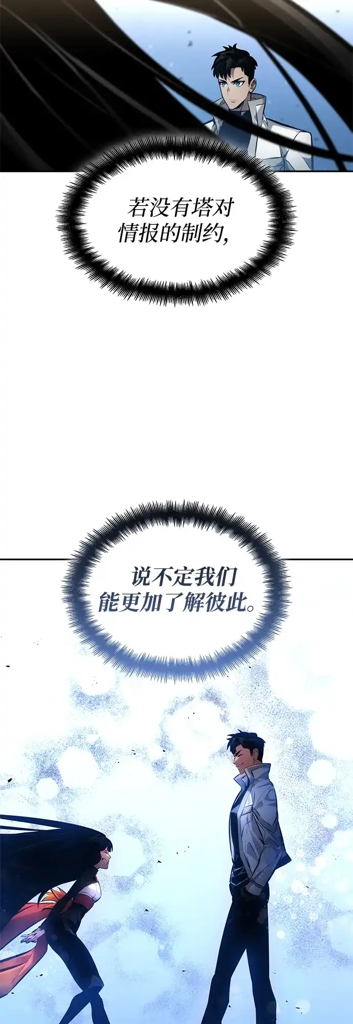 第167话-靠神级天赋无限成长-Fleecy cloud,2love/SHYATAN（第5张）