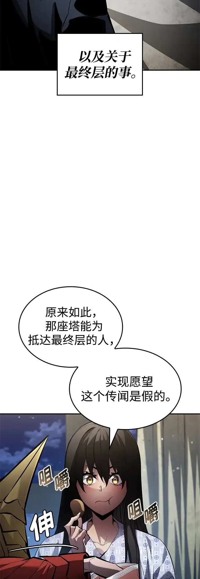 第170话-靠神级天赋无限成长-Fleecy cloud,2love/SHYATAN（第28张）