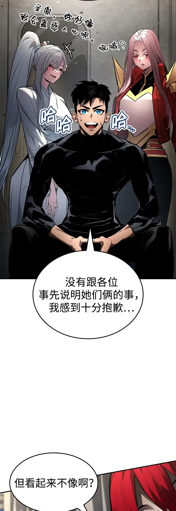 第170话-靠神级天赋无限成长-Fleecy cloud,2love/SHYATAN（第17张）