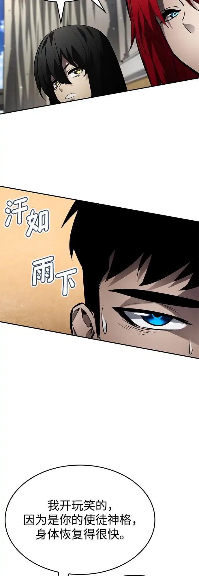 第170话-靠神级天赋无限成长-Fleecy cloud,2love/SHYATAN（第18张）