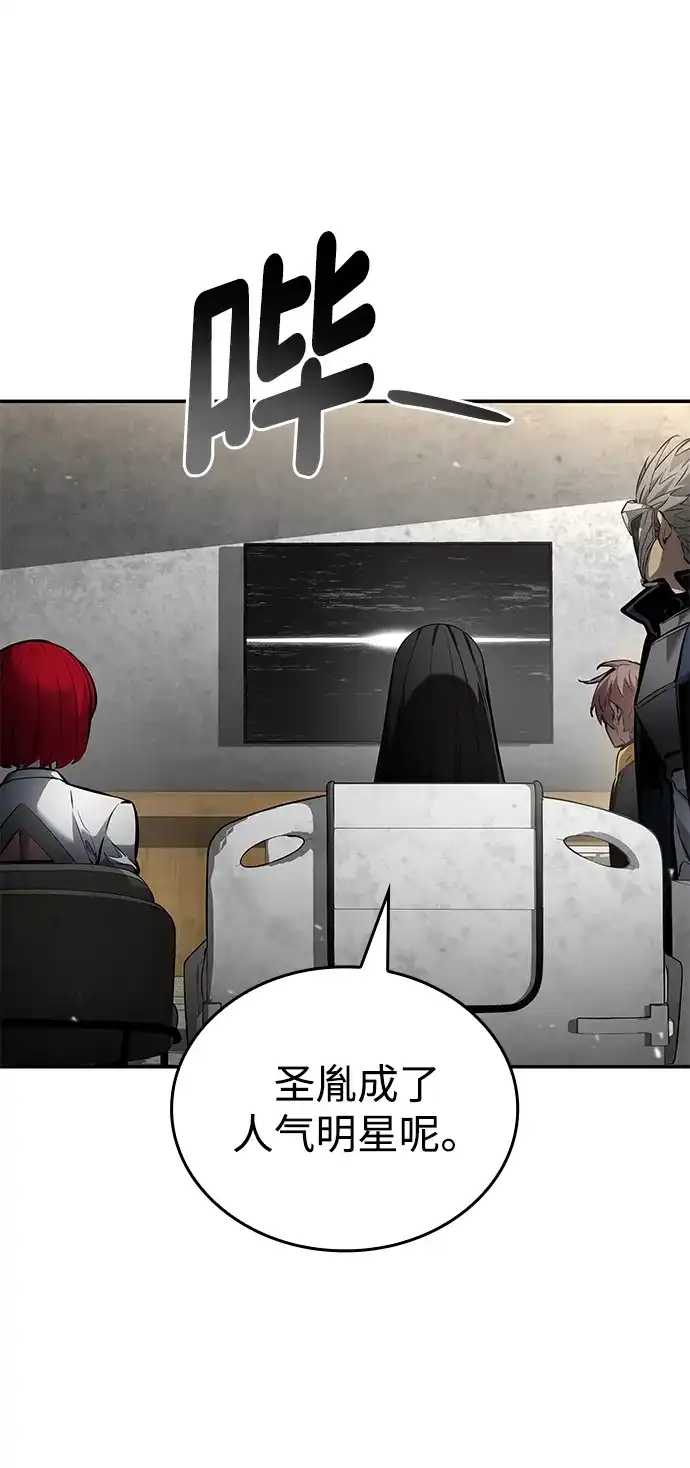 第170话-靠神级天赋无限成长-Fleecy cloud,2love/SHYATAN（第15张）