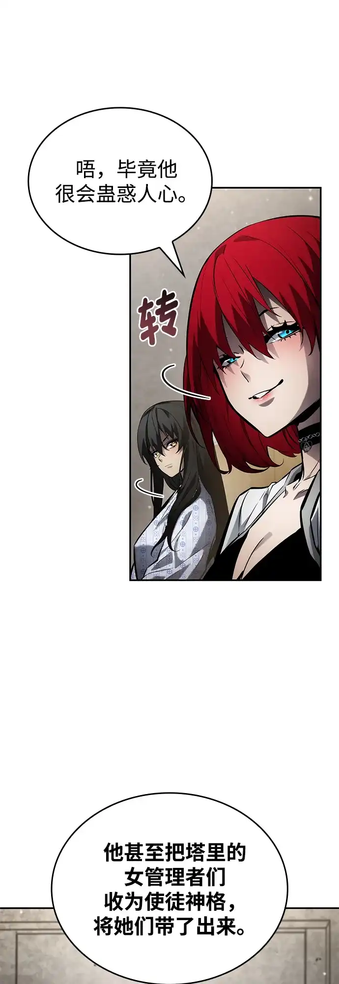 第170话-靠神级天赋无限成长-Fleecy cloud,2love/SHYATAN（第16张）
