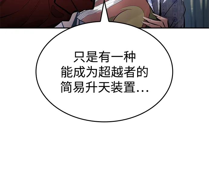 第170话-靠神级天赋无限成长-Fleecy cloud,2love/SHYATAN（第29张）