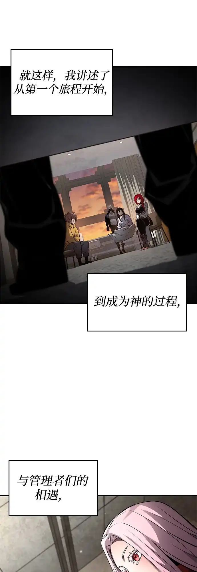 第170话-靠神级天赋无限成长-Fleecy cloud,2love/SHYATAN（第26张）