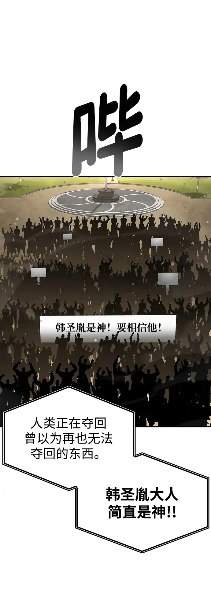 第170话-靠神级天赋无限成长-Fleecy cloud,2love/SHYATAN（第14张）