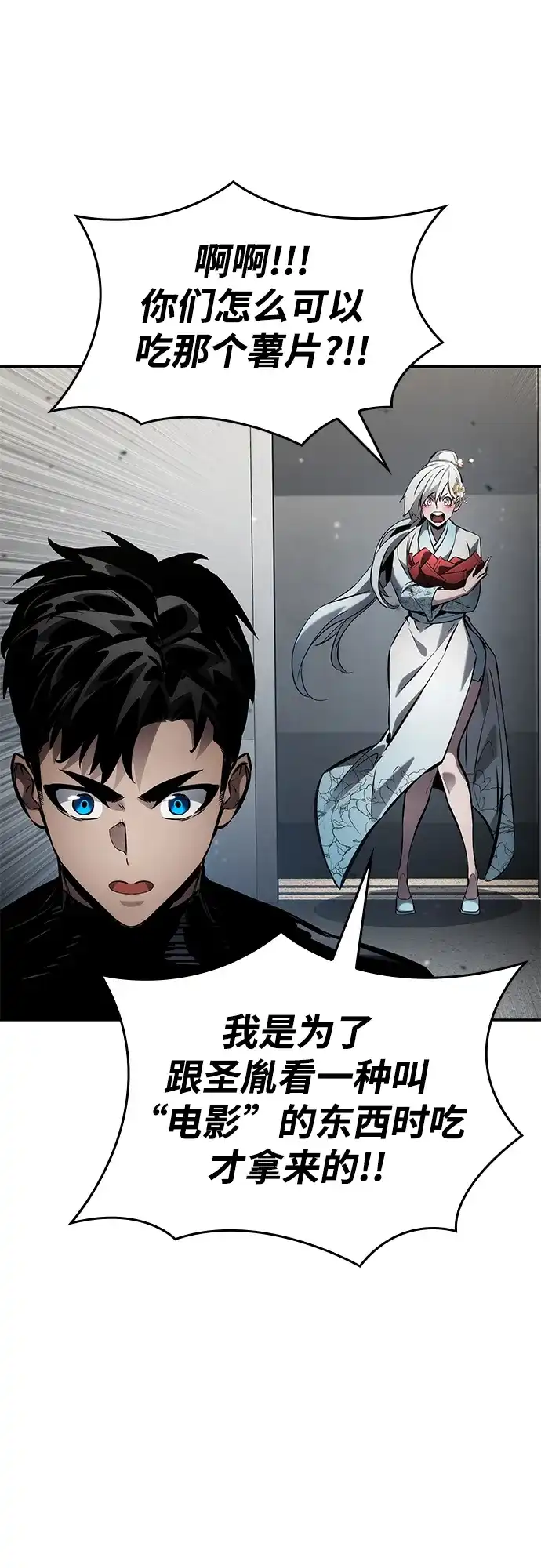 第170话-靠神级天赋无限成长-Fleecy cloud,2love/SHYATAN（第31张）