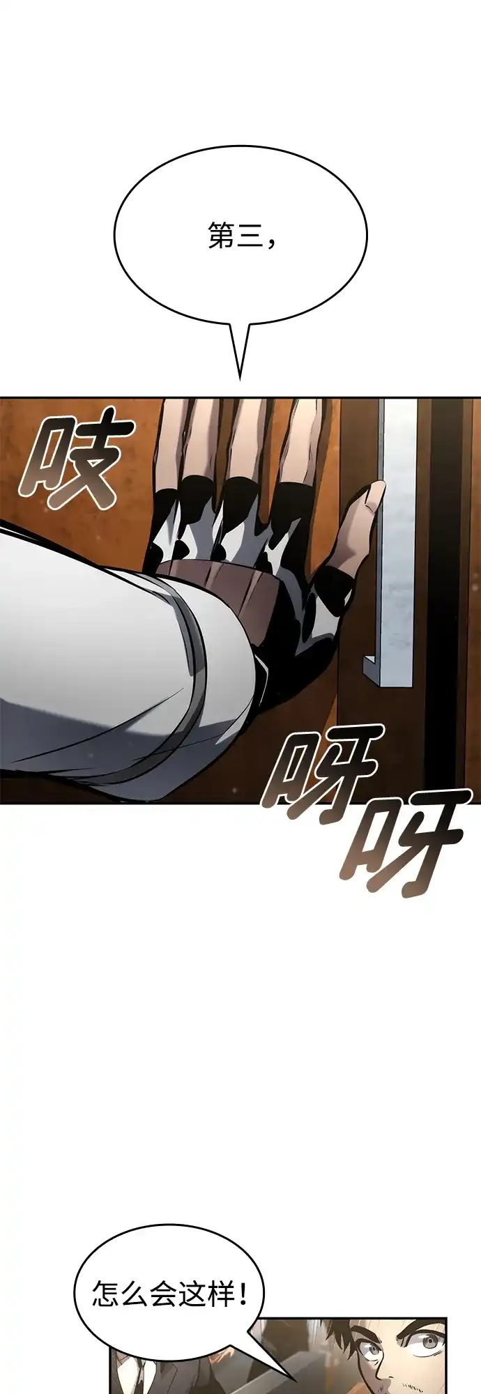 第170话-靠神级天赋无限成长-Fleecy cloud,2love/SHYATAN（第7张）