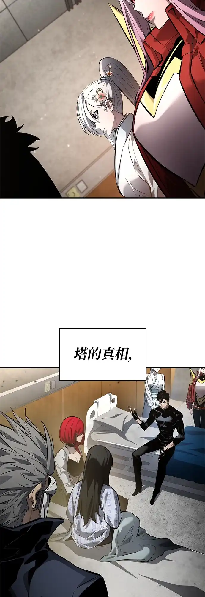 第170话-靠神级天赋无限成长-Fleecy cloud,2love/SHYATAN（第27张）
