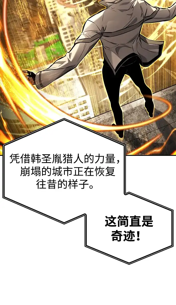 第170话-靠神级天赋无限成长-Fleecy cloud,2love/SHYATAN（第13张）