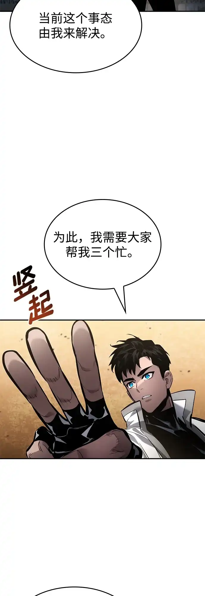 第170话-靠神级天赋无限成长-Fleecy cloud,2love/SHYATAN（第4张）