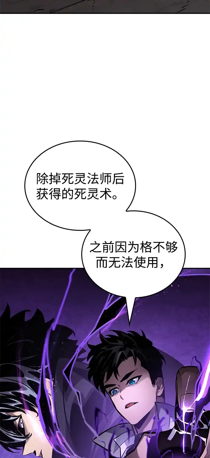 第171话-靠神级天赋无限成长-Fleecy cloud,2love/SHYATAN（第30张）
