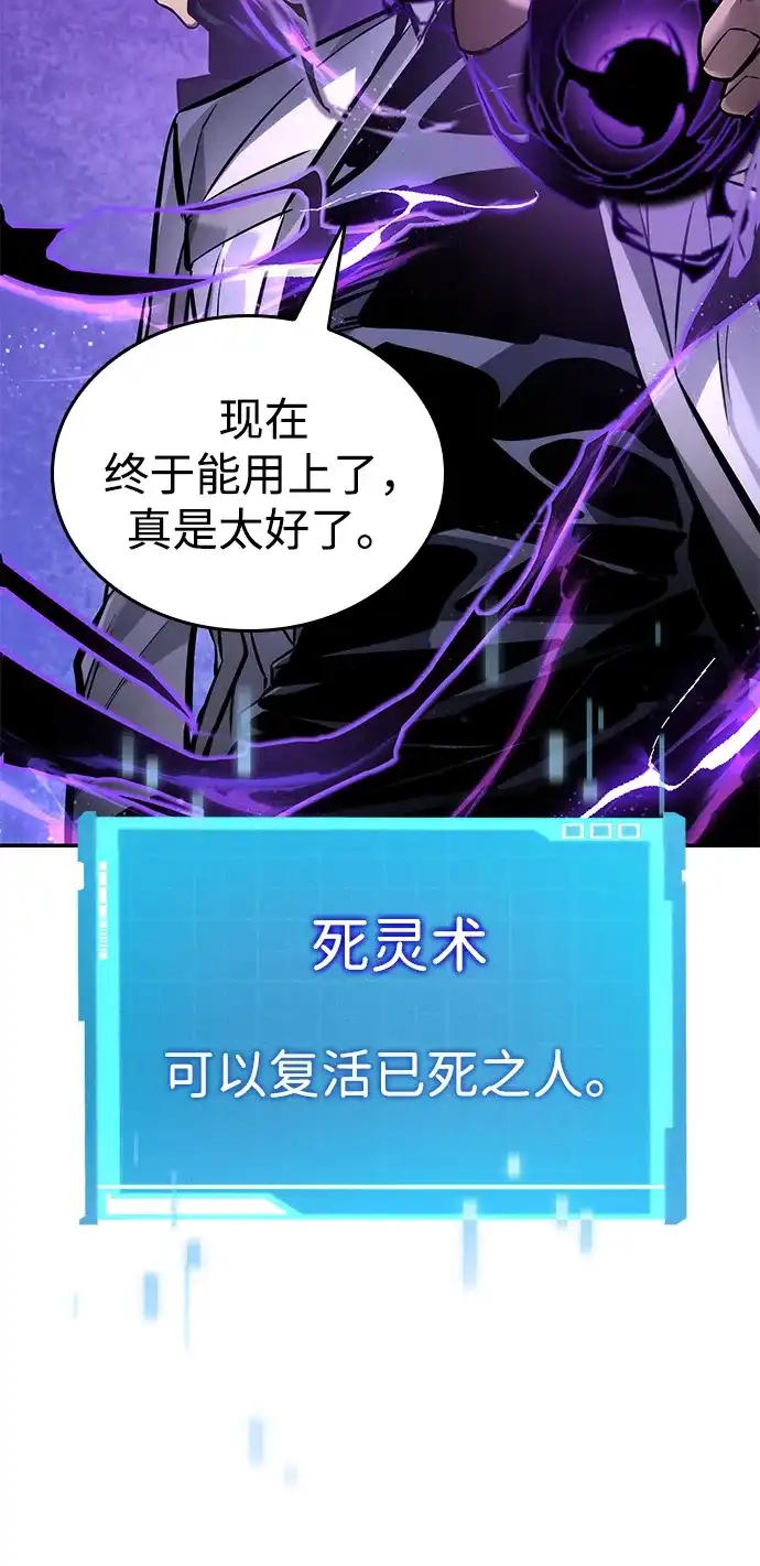 第171话-靠神级天赋无限成长-Fleecy cloud,2love/SHYATAN（第31张）