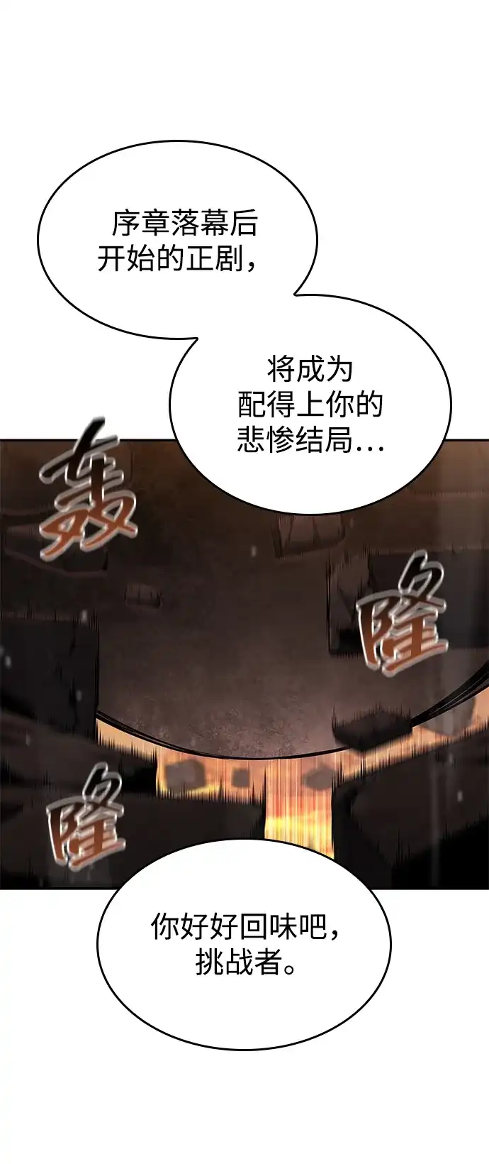 第171话-靠神级天赋无限成长-Fleecy cloud,2love/SHYATAN（第33张）