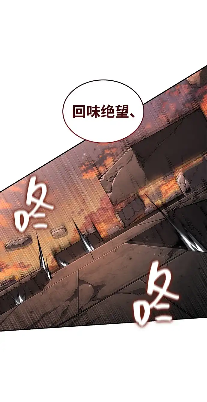 第171话-靠神级天赋无限成长-Fleecy cloud,2love/SHYATAN（第34张）