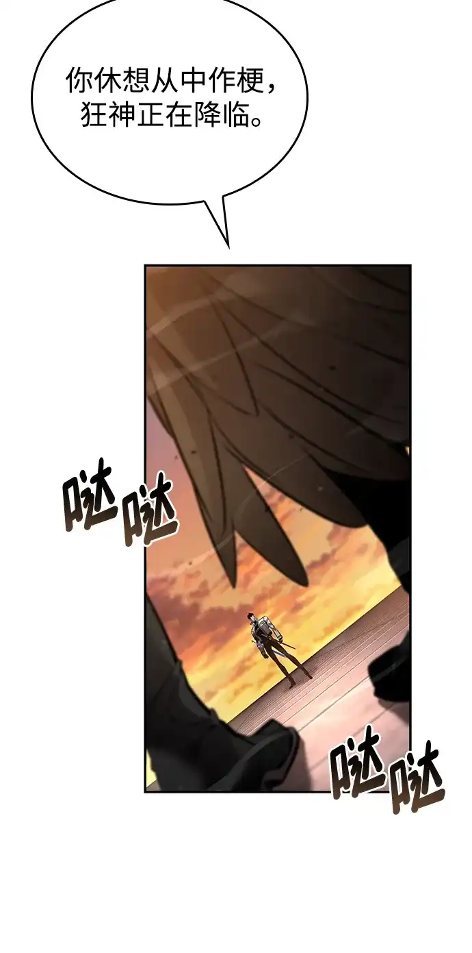 第171话-靠神级天赋无限成长-Fleecy cloud,2love/SHYATAN（第39张）