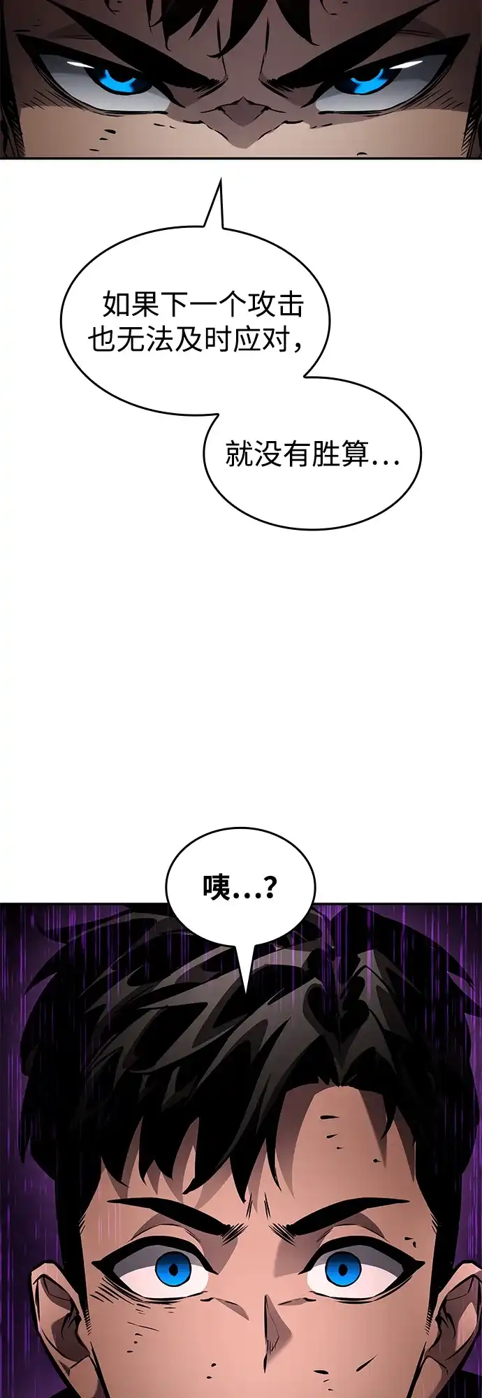 第172话-靠神级天赋无限成长-Fleecy cloud,2love/SHYATAN（第27张）