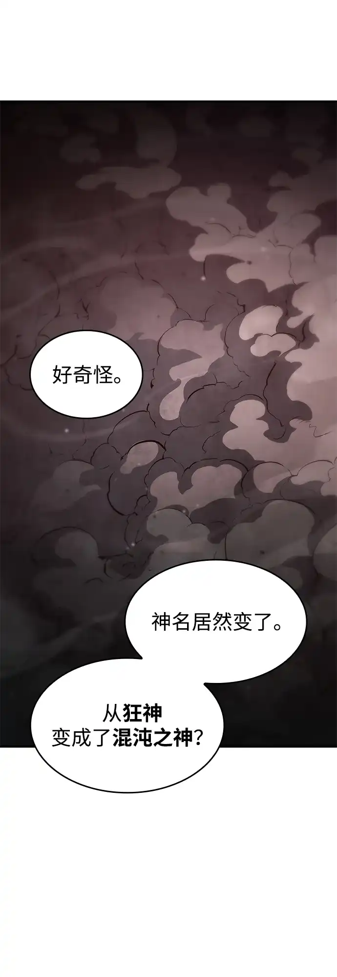第172话-靠神级天赋无限成长-Fleecy cloud,2love/SHYATAN（第25张）