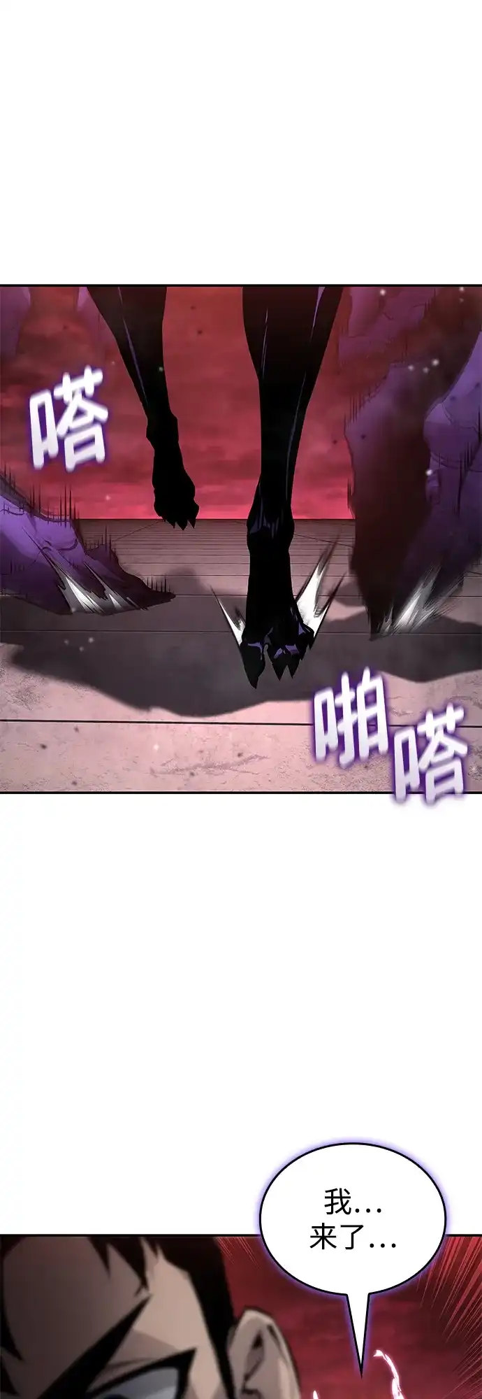 第172话-靠神级天赋无限成长-Fleecy cloud,2love/SHYATAN（第2张）