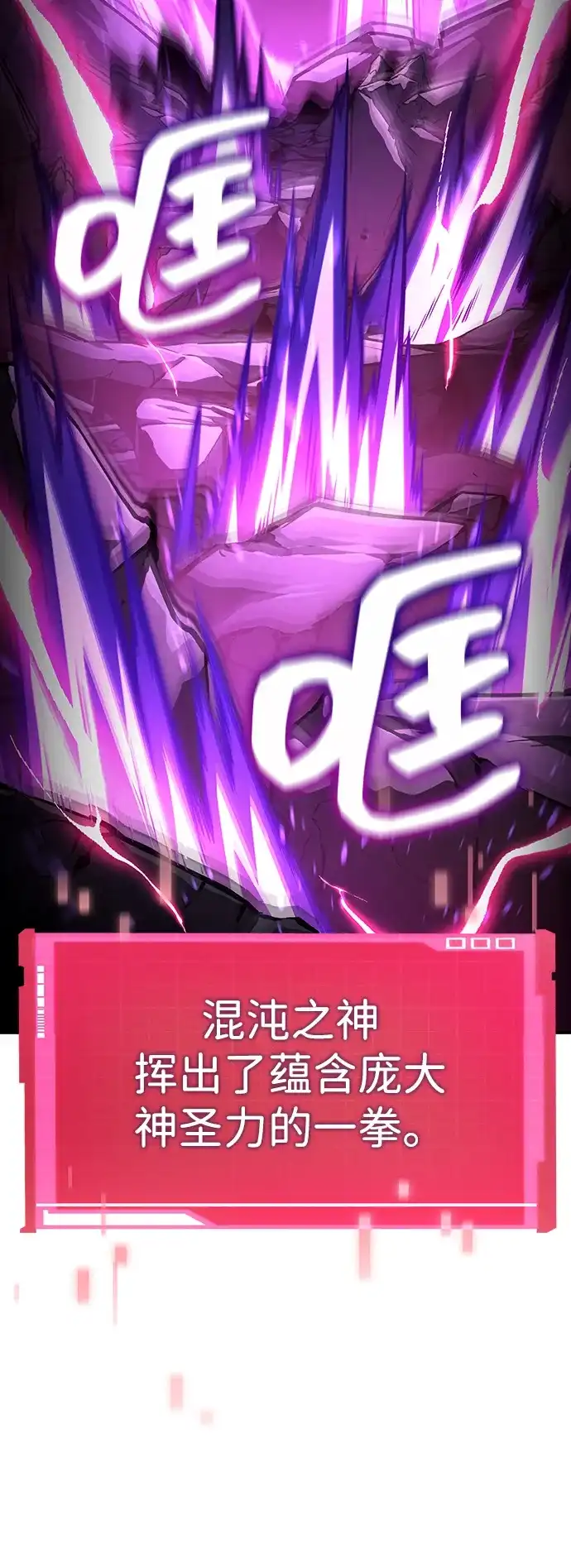 第172话-靠神级天赋无限成长-Fleecy cloud,2love/SHYATAN（第20张）