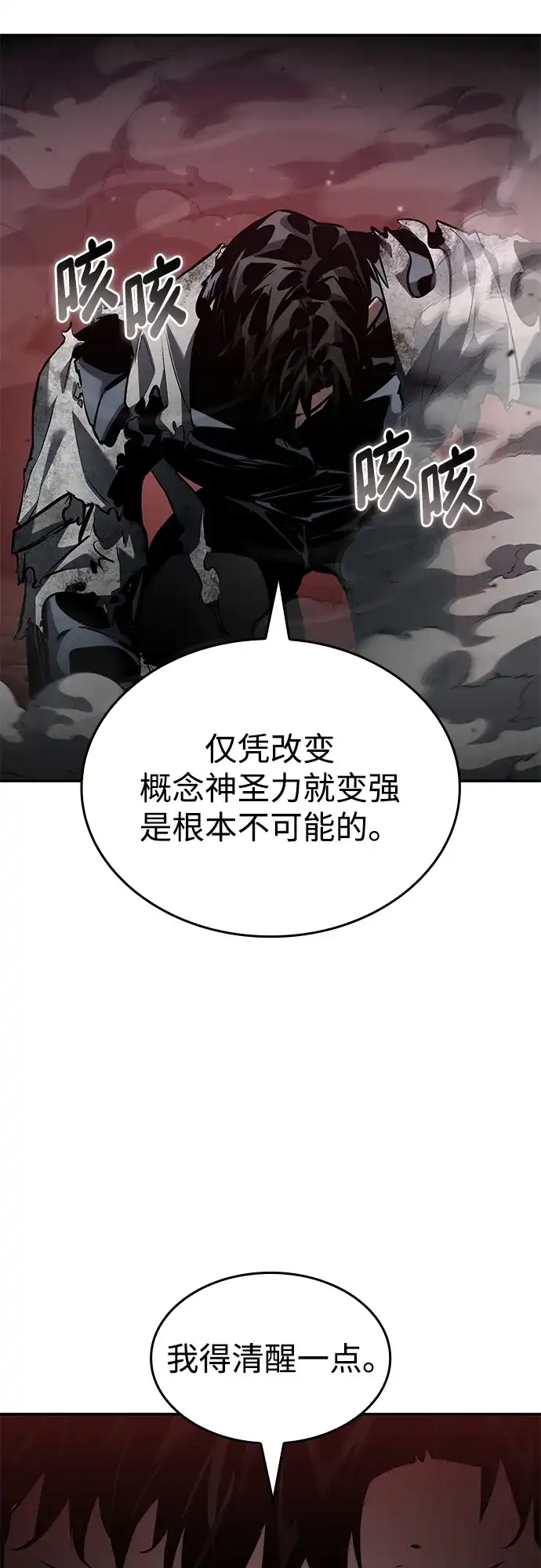 第172话-靠神级天赋无限成长-Fleecy cloud,2love/SHYATAN（第26张）