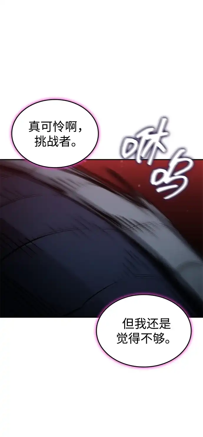 第172话-靠神级天赋无限成长-Fleecy cloud,2love/SHYATAN（第34张）