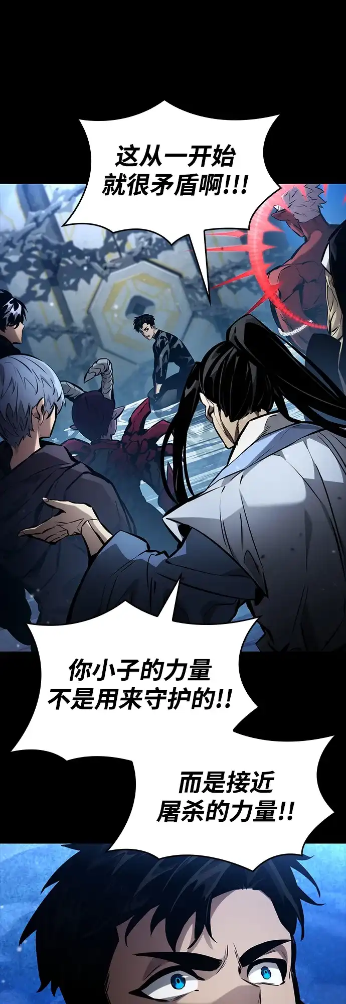 第173话-靠神级天赋无限成长-Fleecy cloud,2love/SHYATAN（第21张）