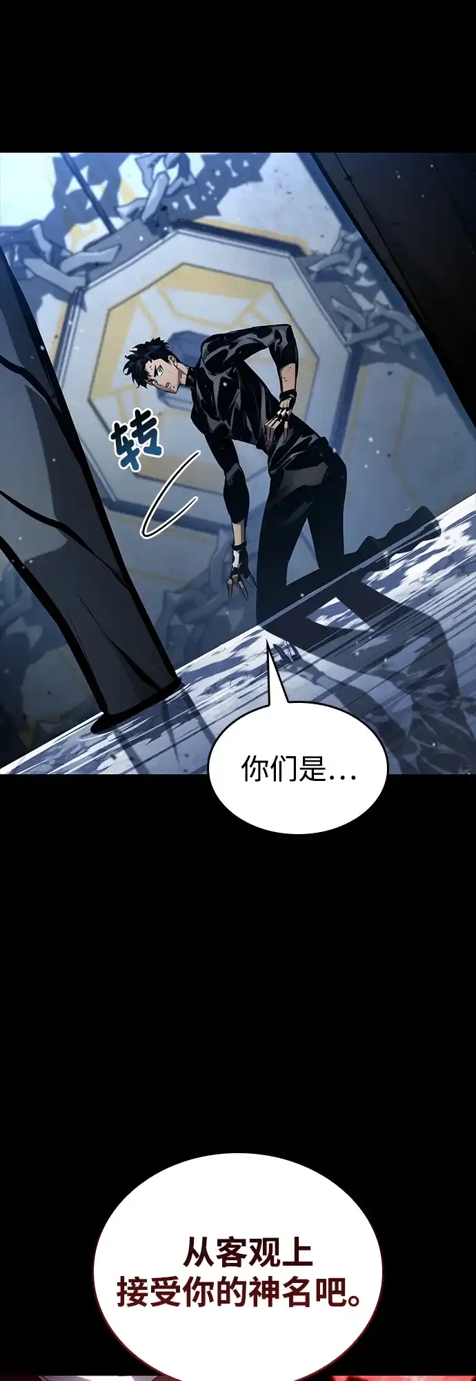 第173话-靠神级天赋无限成长-Fleecy cloud,2love/SHYATAN（第17张）