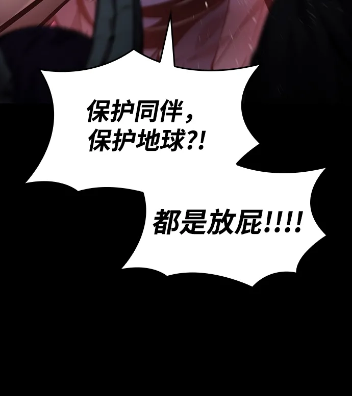 第173话-靠神级天赋无限成长-Fleecy cloud,2love/SHYATAN（第20张）